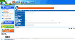 Desktop Screenshot of cnsmark.bsmi.gov.tw
